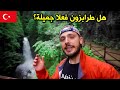 شو تعمل في طرابزون؟ رحلة ٤ أيام 🇹🇷 4 Days in Trabzon