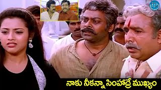 Chiranjeevi and Vijay Kumar heart touching scene | Sneham Kosam Movie Emotional Scene