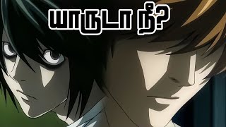 Death Note Series Tamil Review - Decision | #mn #deathnote #anime #lightyagami #lawliet | E16_1