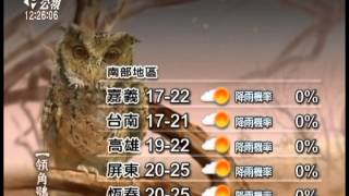 20130119 公視中晝新聞 公視氣象