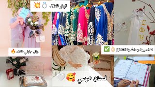 💥🚨عالمkiki:ارواحو معايا لعقد قراني♥️💍نخيرو robe blanche 👰🏻‍♀️شاركت معاكم تحضيرات العرس 💯عيشوها معايا