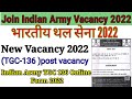 🛑Indian Army TGC 136 Online Form 2022|join Indian Army online army vacancy 2022 Indian Army vacancy