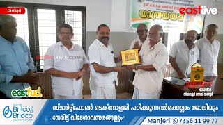 KSSPA യുടെ നേതൃത്വത്തിൽ യാത്രയയപ്പ് നൽകി