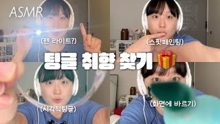 Koream ASMR | Your taste is definitely here! CLICK🖱 (ENG SUB)