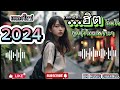 เพลงใหม่40 เพลงเพราะๆ#เพลงดังในtiktok #เพลงฮิต | BM music channel |