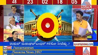 P5 ಮೋದಿ ಮಿತ್ರಕೋಟ NDA ಗೆಲ್ಲೋದೆಷ್ಟು..?LS Poll 2019 Exit Poll| Who'll be Crowned on May 23?