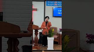 25.2.20. 사랑의 주님. 장선방 목사. 주함 영성원 원장. 매주 목요 성령충만 영성집회. 낮2시