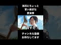 shorts 流石にちょっと言い過ぎな夏油傑 声真似 呪術廻戦 櫻井孝宏 夏油傑 jujutsukaisen はとサブレ 新人vtuber バズれ