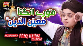 New Manqabat 2020 - Muhammad Faiq Khan Rehmani - Morey Angna Moinuddin - Official Video - Heera Gold
