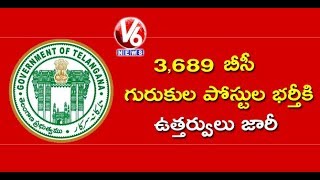 TS Govt Releases Notification For 3,689 Gurukul Posts  | Hyderabad | V6 News