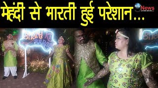 मेहंदी सेरमनी में परेशान हो गयी भारती सिंह, बयां किया दर्द... | Bharati Singh wedding ceremony