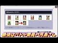 ブレソル 687 古参が小説コラボ目覚めガチャ解説 当たりのキャラ・オススメポイント解説！ bleach brave souls