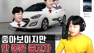 이 깔끔한 중고차는 사진빨입니다  (feat.SK엔카 1편)