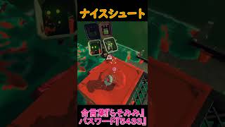 全ボムが広がるハーモニーカタパワンパンを添えて。【スプラトゥーン３サーモンランNW】#Shorts