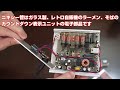 【ジャンク品から自作ニキシー管時計 電子工作 tcxoクロック】