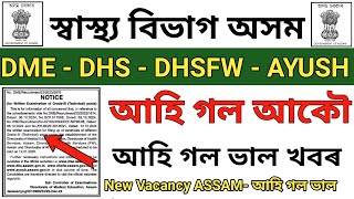 dhs assam recruitment 2024 Apply//dhs assam recruitment online apply//health department recruitment