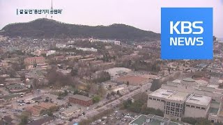 용산 미군기지 반환계획 구체화…건물 81동은 존치 / KBS뉴스(News)