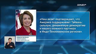 Переполох в Китае: Ненси Пелоси создала «шумиху» своим визитом на Тайвань