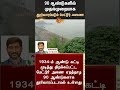 mettur dam salem kaveri tn govt water resource sunnews