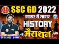 SSC GD History Marathon, SSC GD History गागर में सागर, History For SSC GD By Naveen Sir, SSC GD 2022