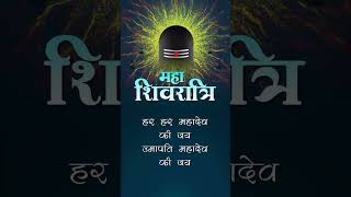 Celebrate Maha Shivratri Mahotsav #mahadev #somnath #mahakal #mahashivratri #sadhguru #live #shiv