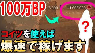 【DBD】BP稼ぎはドクターよりも○○○を使え！【デッドバイデイライト/Dead by Daylight】