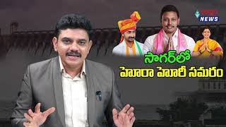 సాగర్ లో హోరాహోరీ సమరం | Nomula Bhagath Vs Jaiveer Reddy | Nagarjuna Sagar Assembly | Volga News