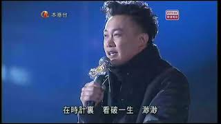 2011年 第33屆十大中文金曲頒獎音樂會 1/10