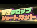 009 テレビ編集マン伝授！クリップの選択とin・outのマーク