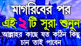 মাগরিবের পর আমলটি করুন, সকালেই সুসংবাদ পাবেন,কোরআনিক পরিক্ষিত একটি আমল