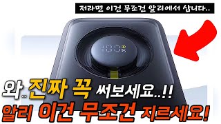 알리 이제품들은 두말할 필요없이 무조건 추천합니다! 후회할수 없는 알리 대박추천템 모음!