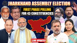 Jharkhand Assembly Election 2024 | Polling for First Phase | JMM |Congress |BJP |Election Commission