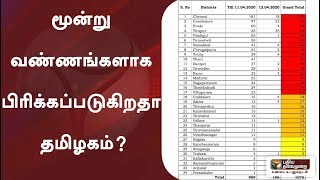 மூன்று வண்ணங்களாக பிரிக்கப்படுகிறதா தமிழகம்? | Tamil Nadu | 144 | Colours