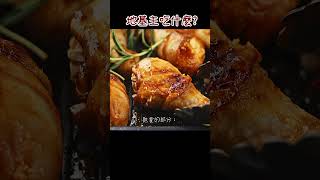 01.地基主最愛的食物？#祭拜地基主#Shorts