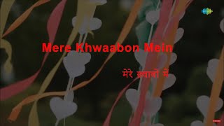 Mere Khwabon Mein | Karaoke Song With Lyrics | Lata Mangeshkar | Dilwale Dulhania Le Jayenge