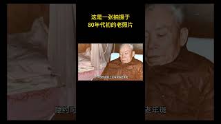 这是一张拍摄于80年代初的老照片  #历史 #老照片