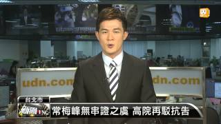 【2013.11.11】1700新聞ING(2013/11/11) -udn tv