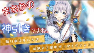 【マギレコ】 晴れ着みたまさんも素敵！単発チケットで引きにいく！(最大40連) #1