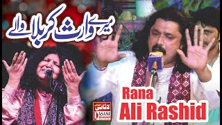 Mustafa Walay Murtaza Walay Mery Waris Nay Karbala Waly ll by  Rana Ali Rashid ll lasani qawwali