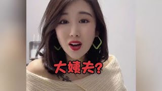 笑死了！小马大姨夫来了，鸡蛋里挑骨头，最后把美女老板整无语了