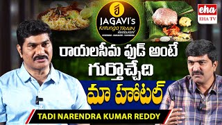 Jagavis Kritunga Success Story: Exclusive Interview with Founder Narendra Kumar Reddy | EHA TV