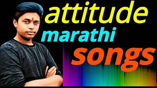 Attitude marathi songs // new trending DJ song 2021 // मराठी डीजे गाणी #yash_gavhane_studio
