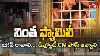 నాలుగేళ్లుగా ఇంట్లోనే  బందీగా ఉంటున్న వింత  ఫ్యామిలీ | Strange Family Story | hmtv