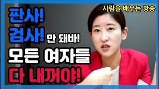 [심리가 왜 이래? 9편] '판사!', '검사!'만 돼바~ 모든 여자들 다 내꺼야! (feat. 영재학교 수재들의 충격적인 성 이야기)