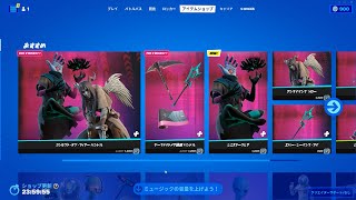 今日のアイテムショップ/2022年10月16日【フォートナイト/Fortnite】