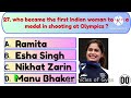 sports gk questions and answers sports gk sports quiz current affairs igko gk olympiad