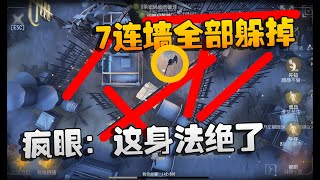 第五人格：大帅观战！疯眼：抓个牛仔花了我2000能量？