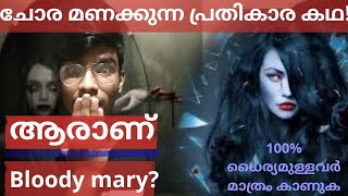 പ്രേതങ്ങളുടെ രാജ്ഞിയുടെ കഥ/Queen Mary Biography/Malayalam/Mystic World