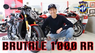 最新の４気筒はどうだ！？『MV AGUSTA BRUTALE 1000 RR』インプレッション！！！