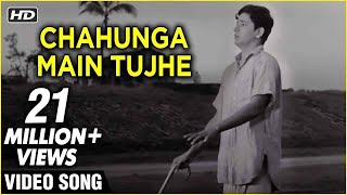 Chahunga Main Tujhe Saanj Savere Video Song | Dosti | Mohammad Rafi Hits | Laxmikant Pyarelal Songs